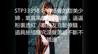 STP27362 馒头逼一线天【无敌兔兔】带女神闺蜜一起，脱下内衣自摸揉奶，翘起屁股掰穴 厕所跳蛋塞穴呻吟 VIP0600