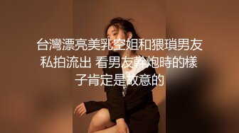 麻豆传媒-《双子兄弟3P性爱实录》齐操春雨童颜巨乳少女