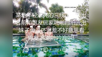 大J8男友T教在校清純可愛小學妹小冰,純純的外表,饑渴的內心,