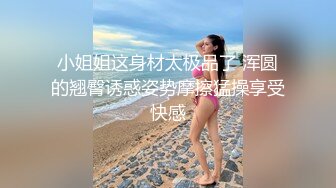 《极品CP魔手外购》潜入女厕赤裸裸拍脸拍逼各种美女小姐姐方便~制服女的蕾丝内简直太惹火美女高崛屁股给你拍 (2)