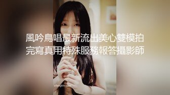 《顶级?重磅炸弹》完美露脸神颜巨乳极品尤物花蝶主播反差婊【咿一】高价定制私拍紫薇打炮白浆超级多撸点很高