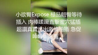 【新片速遞】  小母狗已经开发好了，让粉丝一起来艹你好不好❤️思想开发的女友、淫声灿烂！