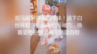 《魔手外购极品CP》美女如云夜场女厕全景后位偸拍数位潮女靓妹小姐姐方便清一色大长腿太顶了 (3)