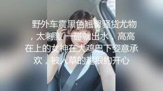 专约极品嫩妹大神【江南第一深情】最新约炮众多反差婊，JK学妹 少妇姐姐 优雅御姐 人帅屌受罪 (2)