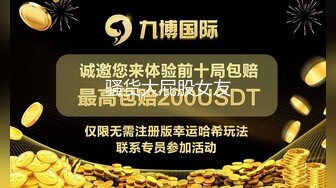 《极品CP魔手外购》坑神潜入某单位女厕隔板缝中实拍超多小姐姐方便，后位前位赤裸裸逼脸同框，连衣裙眼镜骚妹居然自慰闻B味 (26)