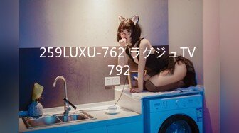 259LUXU-762 ラグジュTV 792