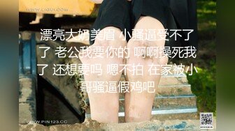 极品清纯妹妹彻底沦陷《意淫妹妹》超害羞初试情趣女仆 白虎私处蜜汁招茎 上头爆肏爽上天了