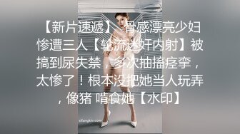 ❤️反差白富美❤️潮喷淫娃御姐『小水水』穿透视装勾引诱惑，骑乘高潮喷水，把女神操成人尽可夫的小荡妇