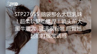 STP27655 脑袋那么大巨乳妹！超柔软晃动揉捏！镜头前大黑牛震穴  骚逼很粉嫩 巨臀翘起拍打极度诱惑