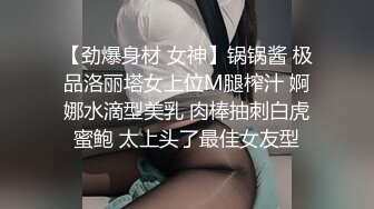 ?激情??性爱? 性感爆乳补习老师肉体教学▌阿娇姐姐 ▌被大肉棒疯狂抽插 骚语狂飙 鲜嫩白虎窄穴爽到起飞 回味无穷