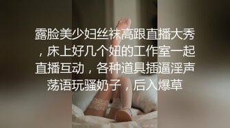  大神约炮极品身材的黑丝大长腿美女同事用假鸡巴把她的B给操肿了