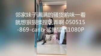 《极品CP魔手外购》商场女厕近景镜头先拍脸再拍逼，各种年轻美女小姐姐小少妇方便，大屁股潮妹透明内裤简直太骚了 (12)