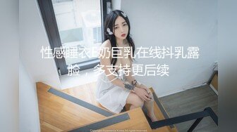 【会喷水的婷婷】户外车里，SM捆绑，电击，大鸡巴狂插 (4)