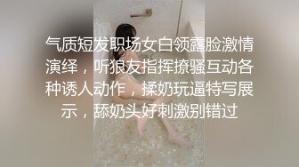 ～精彩資源值得收藏7K24030201㊙️強烈推薦㊙️江蘇綠帽暴躁君給蜜桃臀母狗老婆找單男3P(28V 97P)～精彩資源值得收藏 (3)