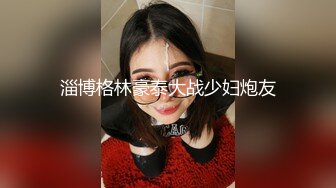 【新速片遞】包臀裙极品美女！初下海小尺度！美腿高跟鞋，撩起裙子没穿内裤，掰开紧致骚穴特写，揉搓阴蒂手法熟练