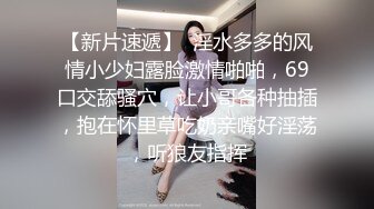  情趣房偷拍美少妇被小男友一指禅把弄得哇哇叫,机位就对准床上场面比AV还带劲