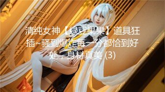 美乳学妹【软甜师妹】娇萌玉女乳型超美 抠骚穴冒白浆【49v】 (7)