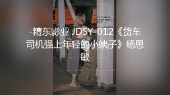 【新片速遞】2021.12.25，【丧志母狗无脑调教】，调教界大神，手中妹子真多，下午双飞，超清画质，两个骚货求插，羡慕！！！