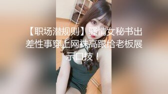 STP33105 【最佳绝活??少女】Cola酱? 萌妹玩活淫穴醒酒 淫媚口交小舌缠绕吸吮 女上位嫩穴吞没阴茎 极致慢摇抽干精髓 爆射子宫 VIP0600