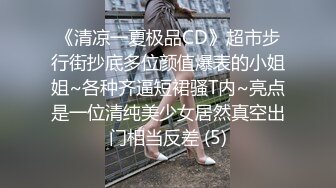 【极骚爆乳荡妹】麻衣CC 青梅竹马妹妹沦为肉便器 温润小嘴含住肉棒 坚如钢筋 爆肏嫩穴滚烫榨射