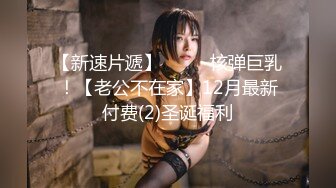 完美身材豪乳女神『灿珠』Onlyfans性爱私拍流出 女仆装蒙眼猛烈骑乘操