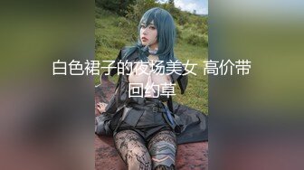 直播带货现场后台老板暗藏摄像头偷拍多位美女模特换衣服 (2