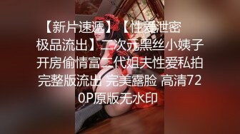 【极品稀缺疯狂抖音】逐渐沦陷的抖音众美女高颜女神边直播边私下与付款的老板们超大尺度紫薇 尺度是越来越 (2)