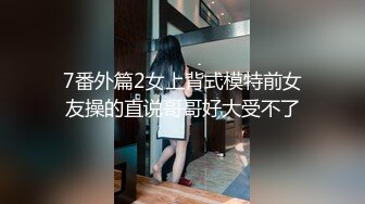 台灣 SWAG剧情演绎路边洗车店大长腿漂亮气质美女洗车工小妹不小心把车漆刮了为了拟补损失只好用身体赔偿国语对白