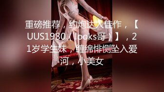 【大吉大利】极品05后嫩妹，兼职大学生，外围场观感极佳，小妹妹听话花式玩弄