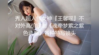 调教18岁校花~【爱益】扮演小母狗~3男V1女~场面好很刺激