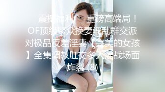 起點傳媒 性視界傳媒 XSJKY104 導演與燈光師操爆大牌難搞女優 兮兮