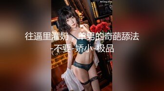  黑丝伪娘 吃鸡舔菊花活不错 表情及骚 上位骑乘爽歪歪