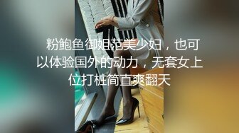   粉鲍鱼御姐范美少妇，也可以体验国外的动力，无套女上位打桩简直爽翻天