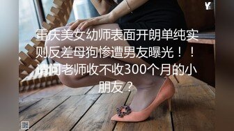 【新片速遞】嫩妹子新人女主比奶子不小，露脸道具自慰刺激阴蒂，道具插穴嗨翻天