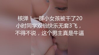  极高颜值淫妻女友情侣性爱流出 梦遗对象般的美貌只要进入其身体任你摆布