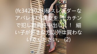 (fc3423029)極スレンダーなアパレルOL美女を  デカチンで犯し無責任中出し！！  細い子が好きな方以外は買わないでください。 (2)