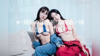 【新片速遞】  2023-3-28【梦幻谷先生】良家眼镜极品骚女，骚货一看就很饥渴，吸吮大屌很享受，从沙发干到床上