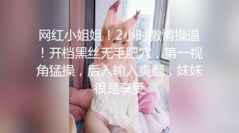    眼镜御姐下了班回家，丝袜还没得脱就被拉过来做爱，还内射啦。女：你麻痹的。被凶了