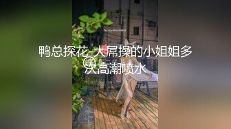 【新片速遞】超性感的妹妹，制服情趣无敌好身材，假鸡巴伴点牛奶口交好骚，撅着屁股坐插假阳具揉着骚奶子，自己爆菊花[1.91G/MP4/02:13:10]