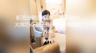 舞蹈系妹子桃子完美肥臀极度诱惑，脱下内裤扭动大屁股