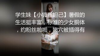 【极品稀缺??大开眼界】风度夫妻调教男奴??舔逼嗦屌舔交合处吃精被女主尿一嘴 被男主射一嘴 操的好嗨呀 高清720P原版