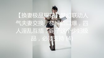 ✿优雅性感尤物✿反差女神〖FortuneCuttie〗准新娘被按摩师推倒插入，从矜持到享受内射，老公头顶青青草原，对白精彩