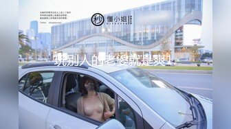 极品女神『小媛』大胆上街挑战无限跳蛋玩弄无极限 小穴超湿受不了很想要 找炮友飞奔宾馆好好爽干一炮 高清1080P版