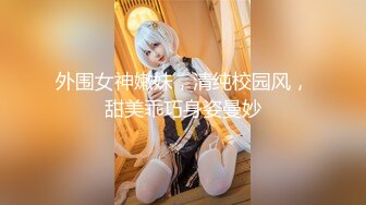 【新片速遞】 优雅气质尤物御姐女神✅性感包臀裙甜美办公室女神出轨偷情约炮，诱人紧致凹凸身材被大鸡巴直接顶到子宫里