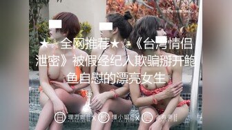 【搞良家骚女】这是多少男人梦寐以求的工作，良家人妻躺平随意摸，手法专业挑起性欲就可以干，淫叫响起来