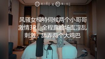 离婚的大姨子，性欲真强