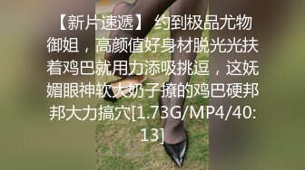 【自拍】眼镜妹只给咬活确实不错-出轨-酒吧-清纯