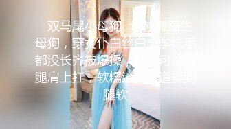 绝顶女神 超级丝袜控180大长腿女神 苹果 学姐室友的诱惑 JK白丝蜜桃臀 高跟美腿爆射淫靡私处