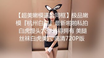 最新5月无水首发福利！顶级专业技术控极品榨精女王【琪娜姐姐】推特福利私拍，各种手足交止控取精，户外调教2位贱奴 (12)