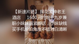 ★☆【极品泄密】★☆杭州健身美女高翊晨图影泄密 女神吃鸡嫩穴后入 (3)